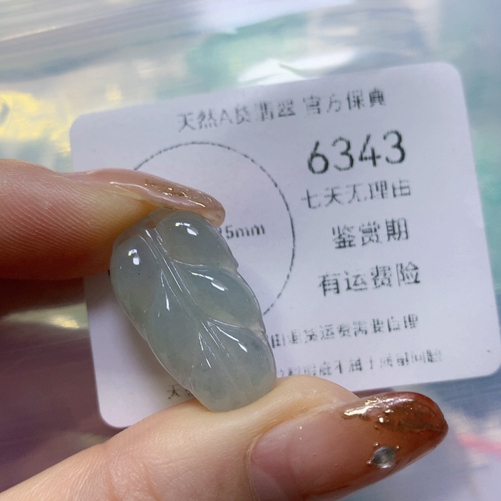 翡翠手链未镶嵌翡翠