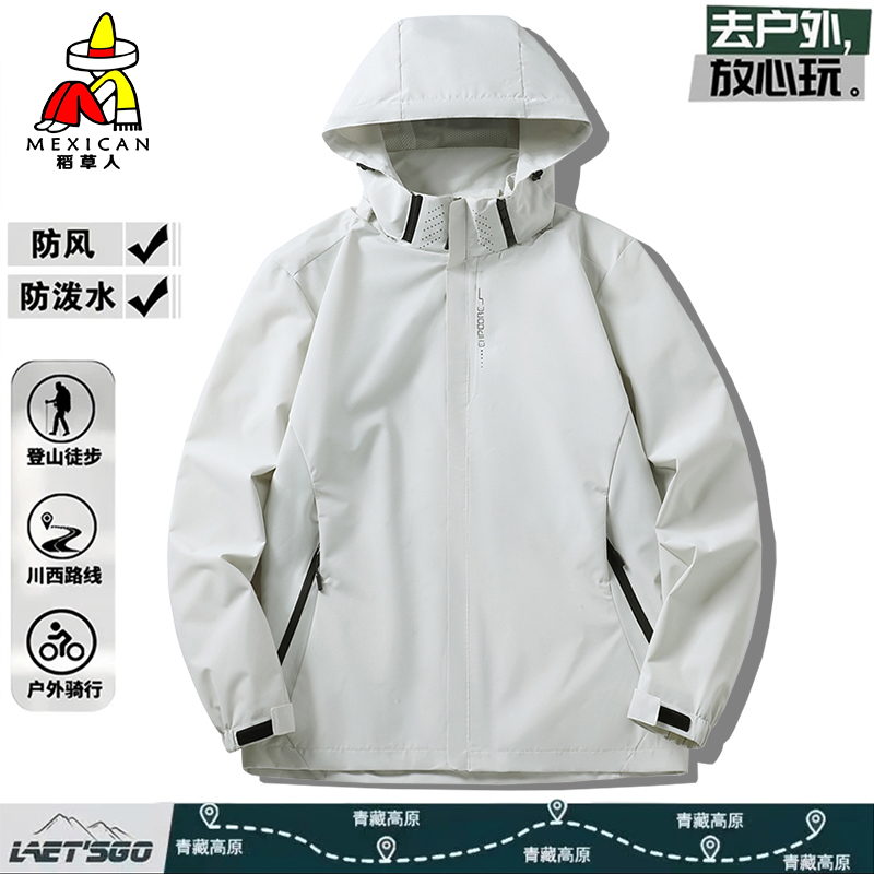 稻草人春秋季户外冲锋衣外套登山服防风防水可拆卸连帽男女士夹克