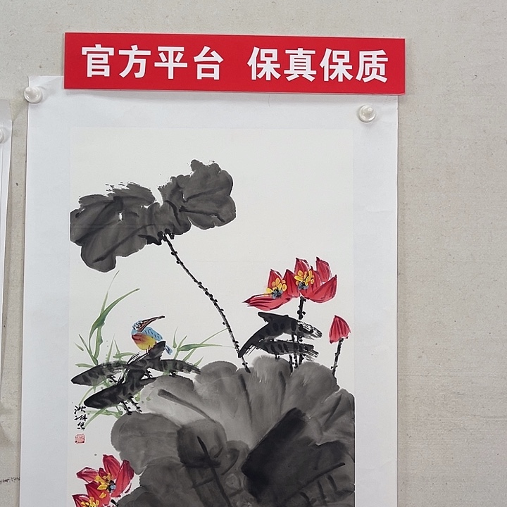 国画官方平台 保真保质