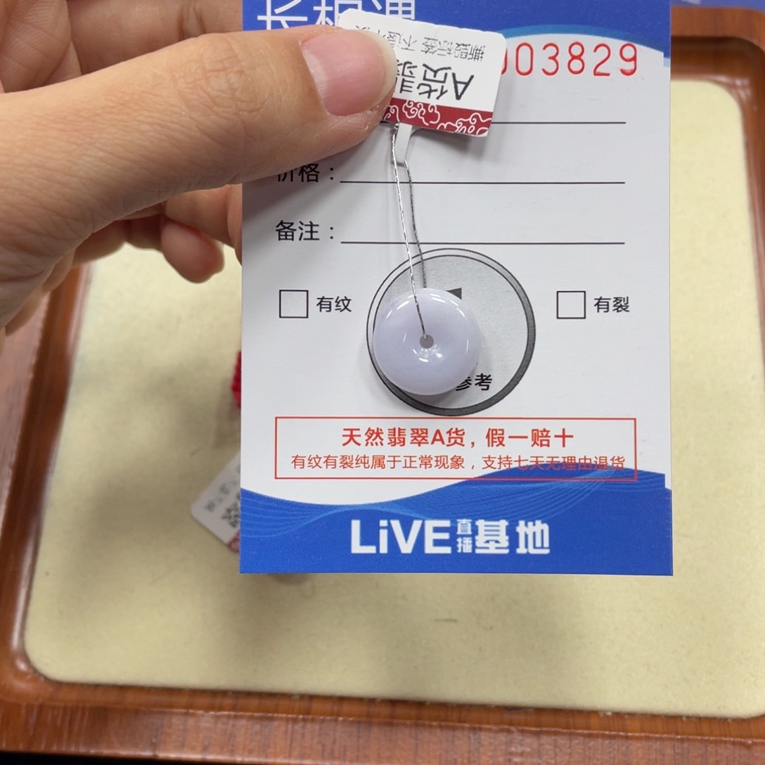 翡翠未镶嵌颈饰翡翠吊坠x 3829