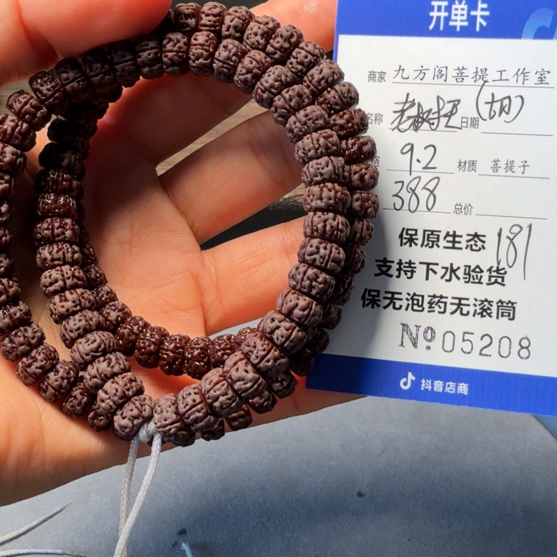 金刚菩提手串X00000000000181