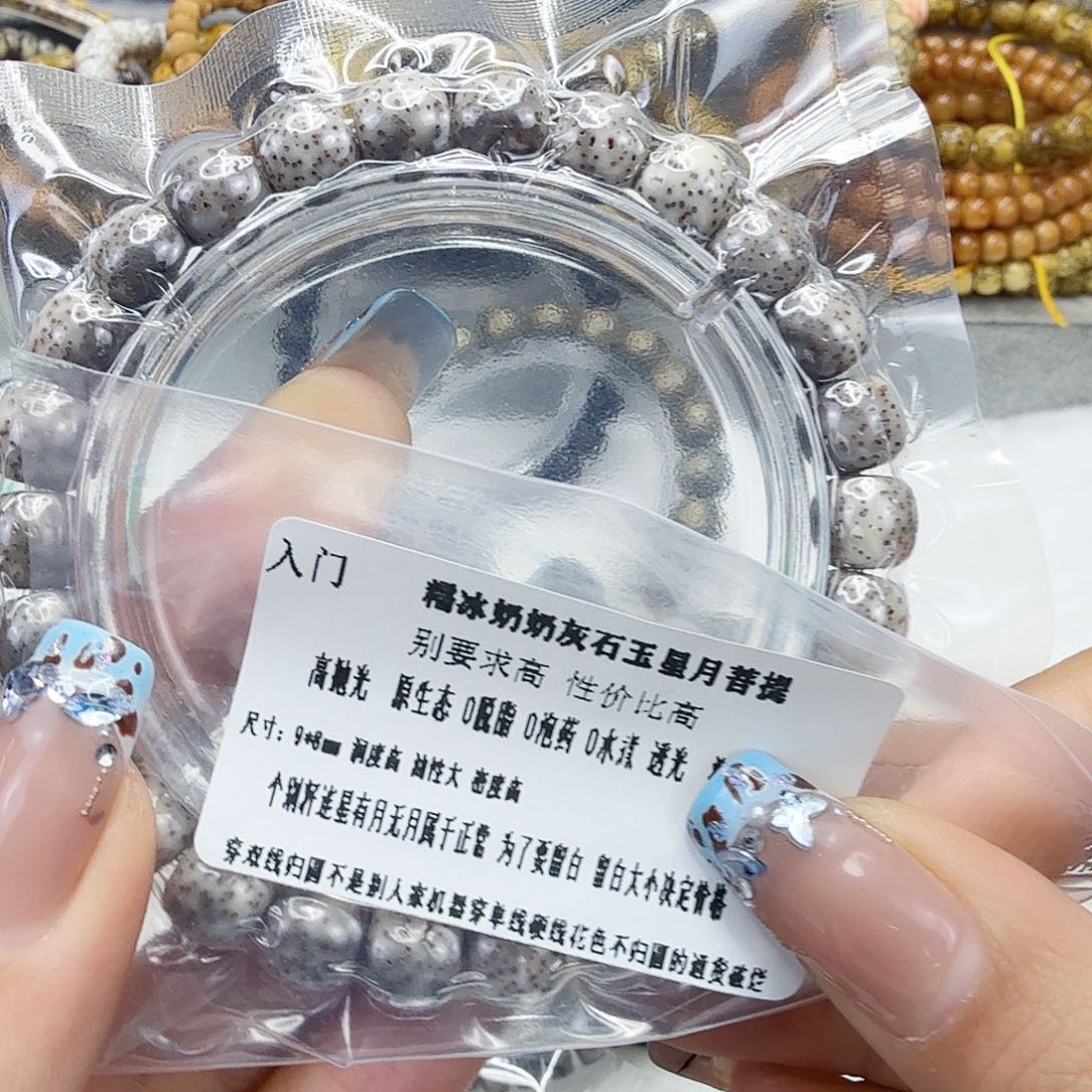 星月菩提手串13入门奶奶灰星月菩提98桶，
