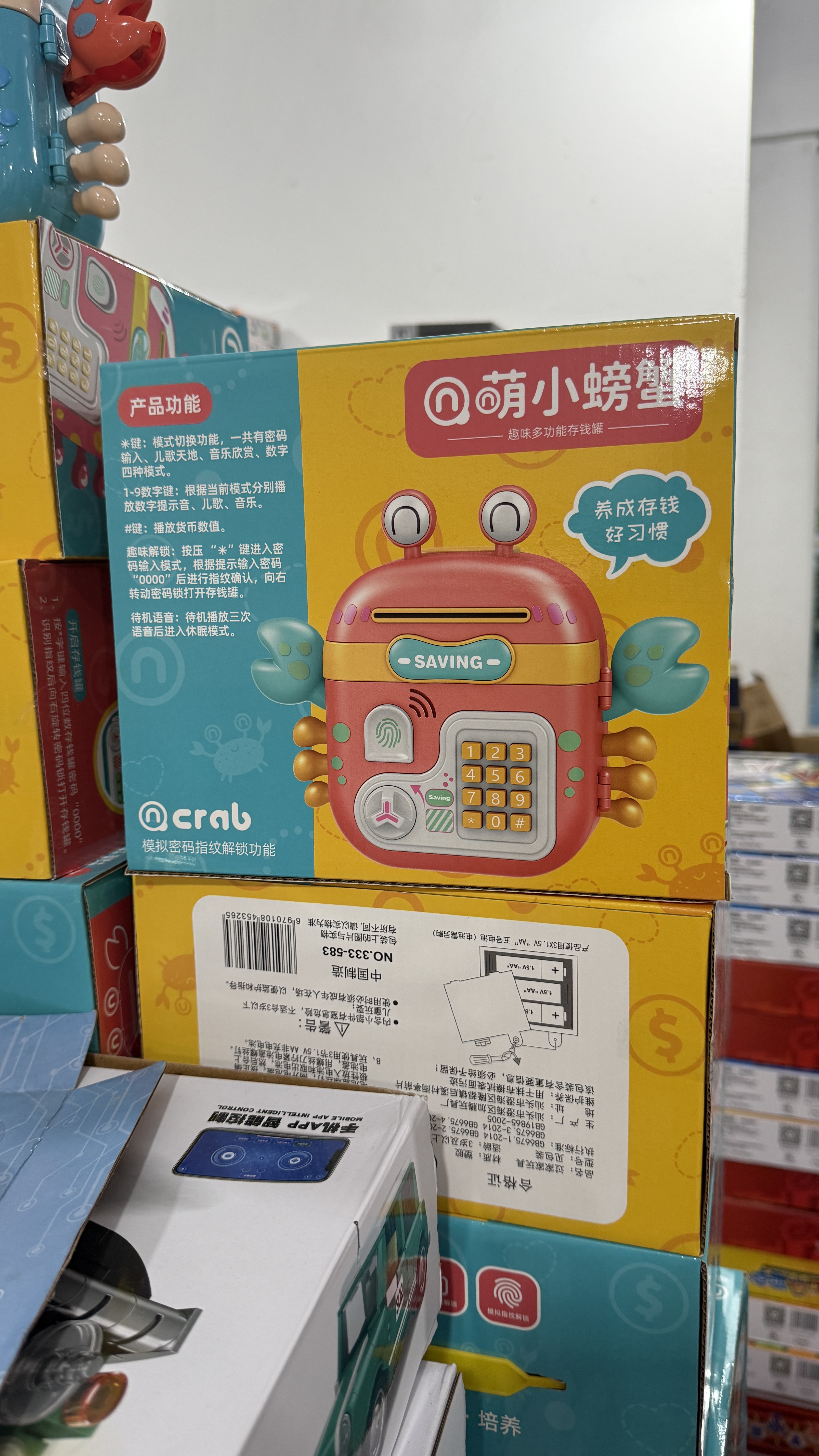 333-58螃蟹存钱罐