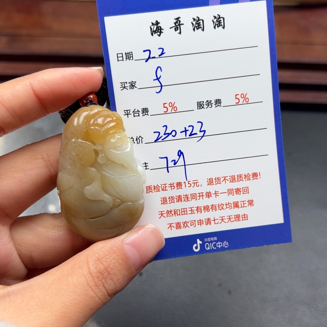 和田玉挂件未镶嵌f****李