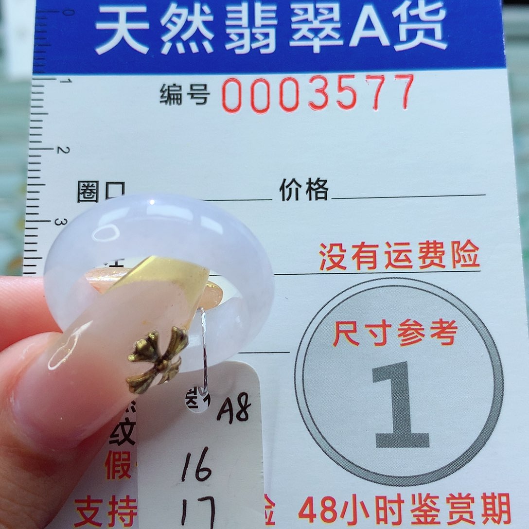 翡翠戒指未镶嵌戒指