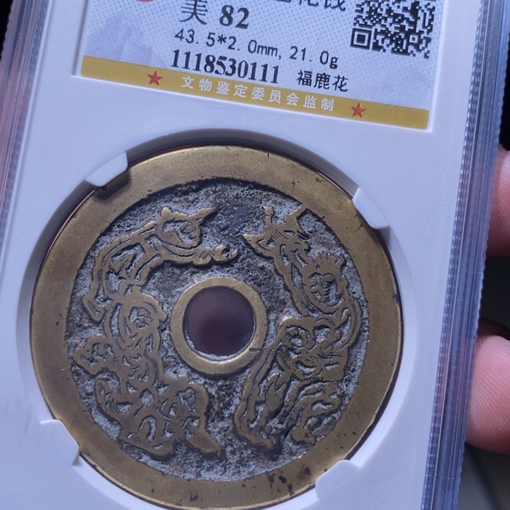 铜耳*陈MQ评级封装盒子币一枚0111