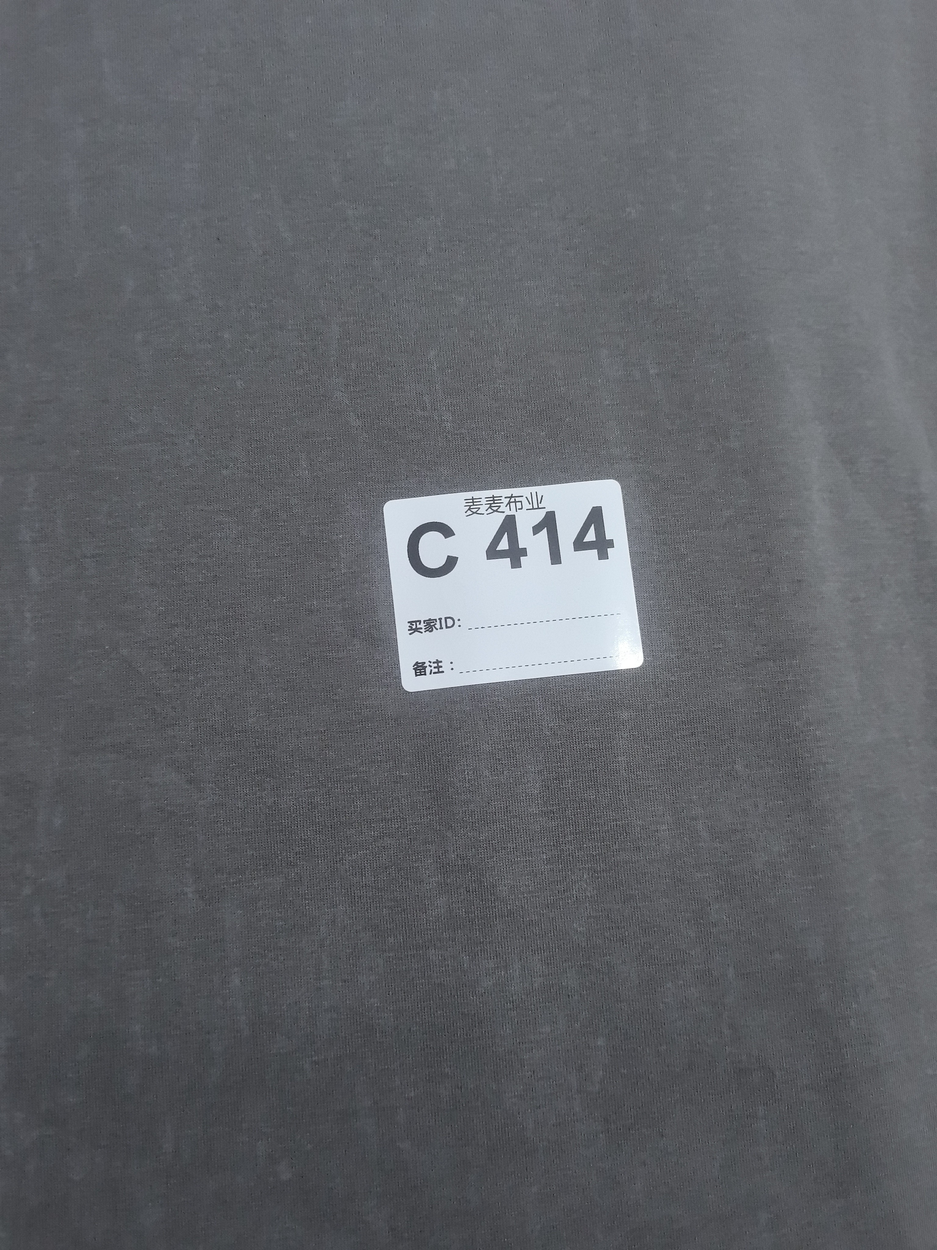 布料414多拍连裁