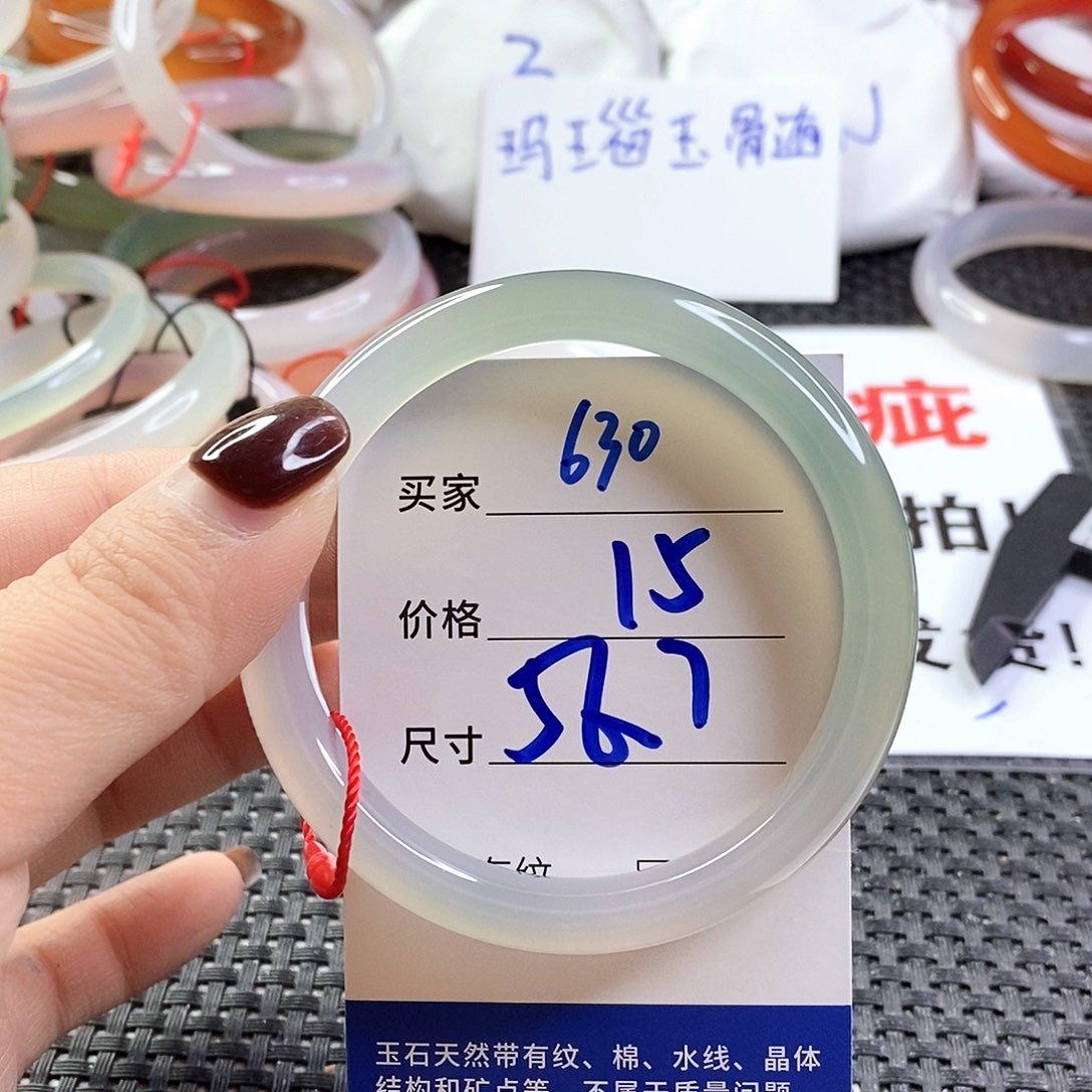 手镯玛瑙/玉髓未镶嵌630
