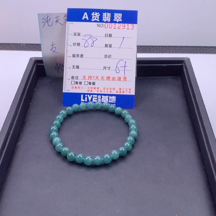 翡翠未镶嵌手链多样性