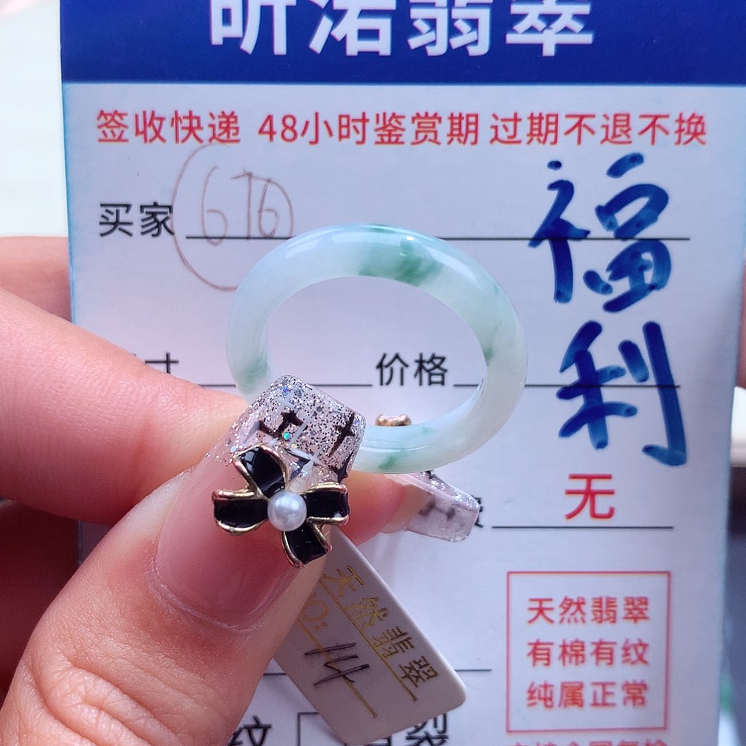 翡翠戒指未镶嵌14圈