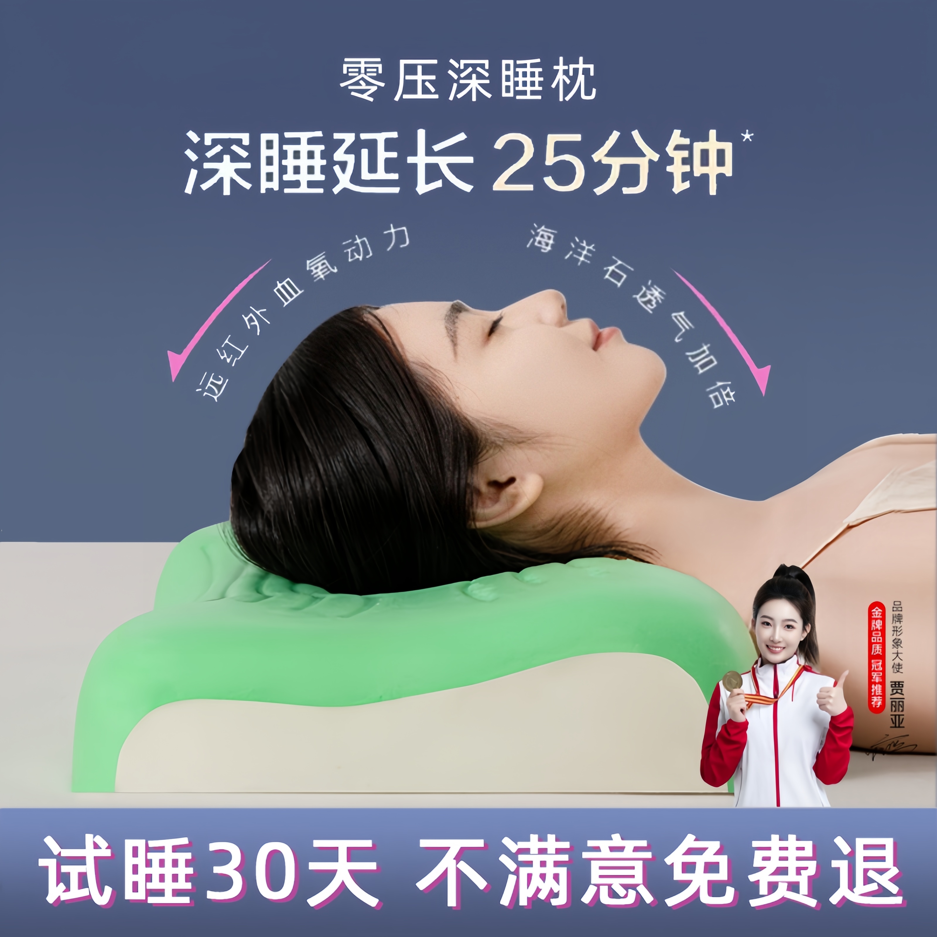 海藻水乳基海洋石1+1双层设计深海0压记忆棉生物枕助眠护颈深睡眠