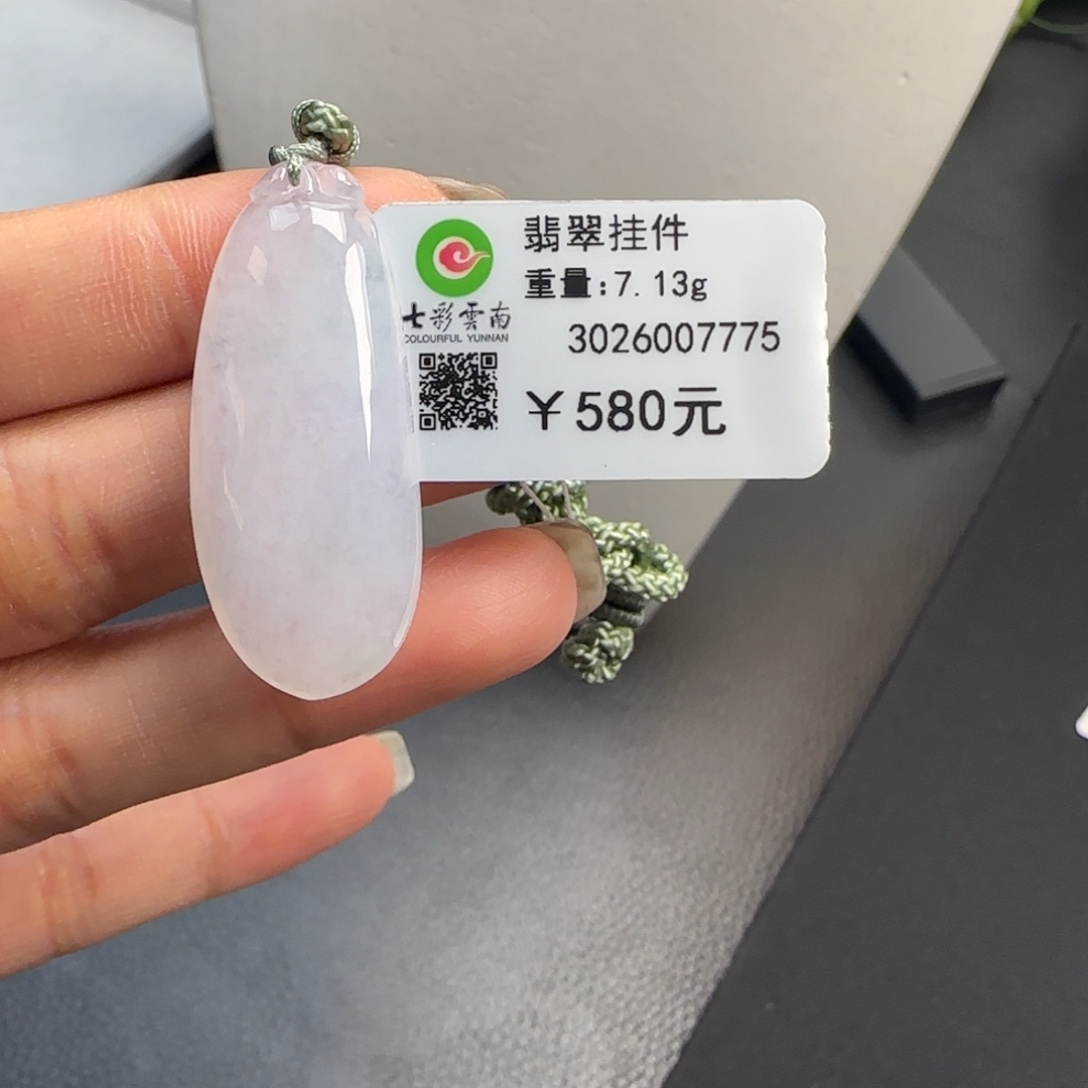 翡翠未镶嵌吊坠(不含链)冰种福瓜微瑕