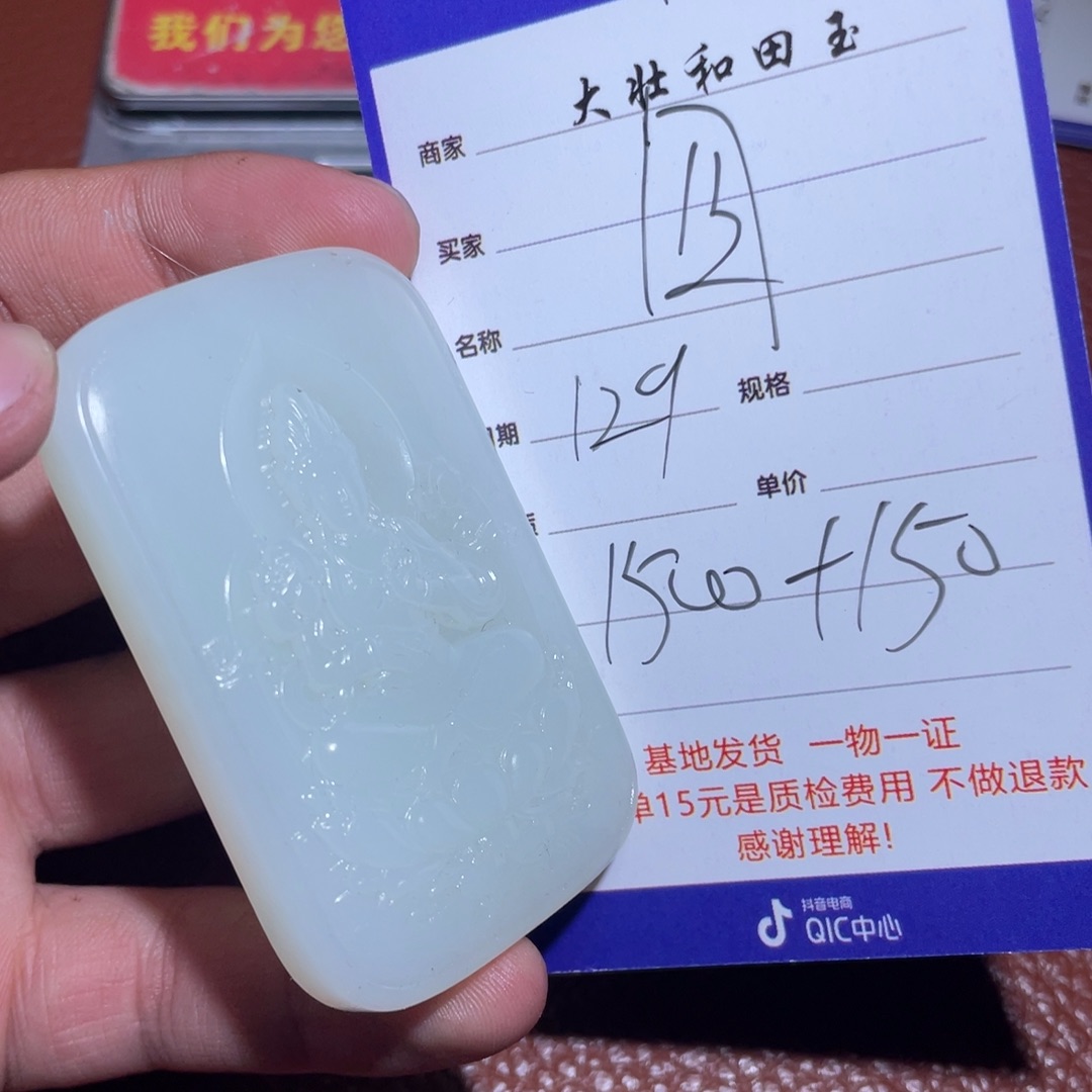 和田玉挂件未镶嵌四*五