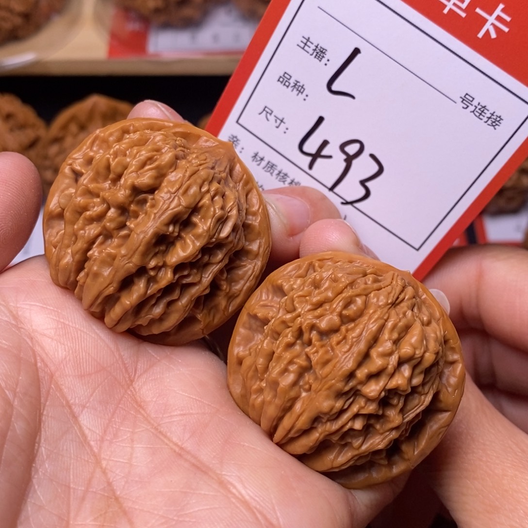 把件文玩核桃39四座楼493号