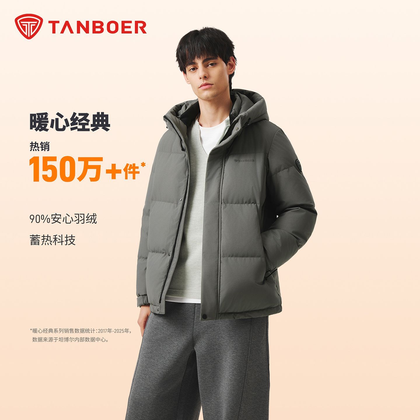 坦博尔2025年冬新款男羽绒服防泼水休闲运动连帽短款经典外套325D