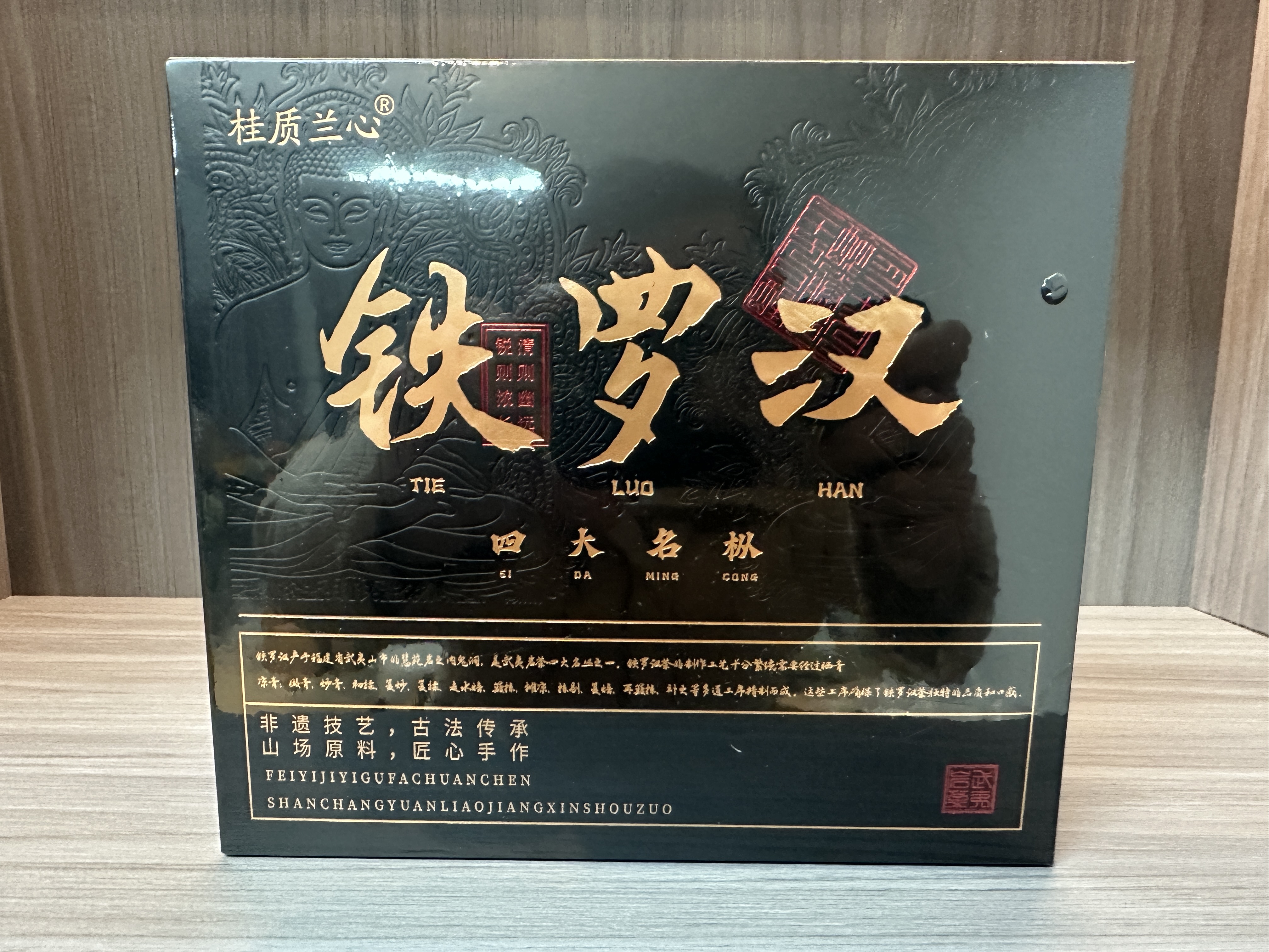 【众享好茶】桂质兰心 铁罗汉 茶香品质生活 （100g）