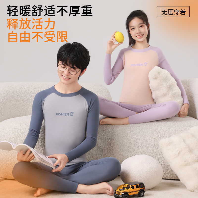 蕉芊【两套装】10A抗菌暖姜御寒青少年保暖内衣套装秋冬内搭吸汗