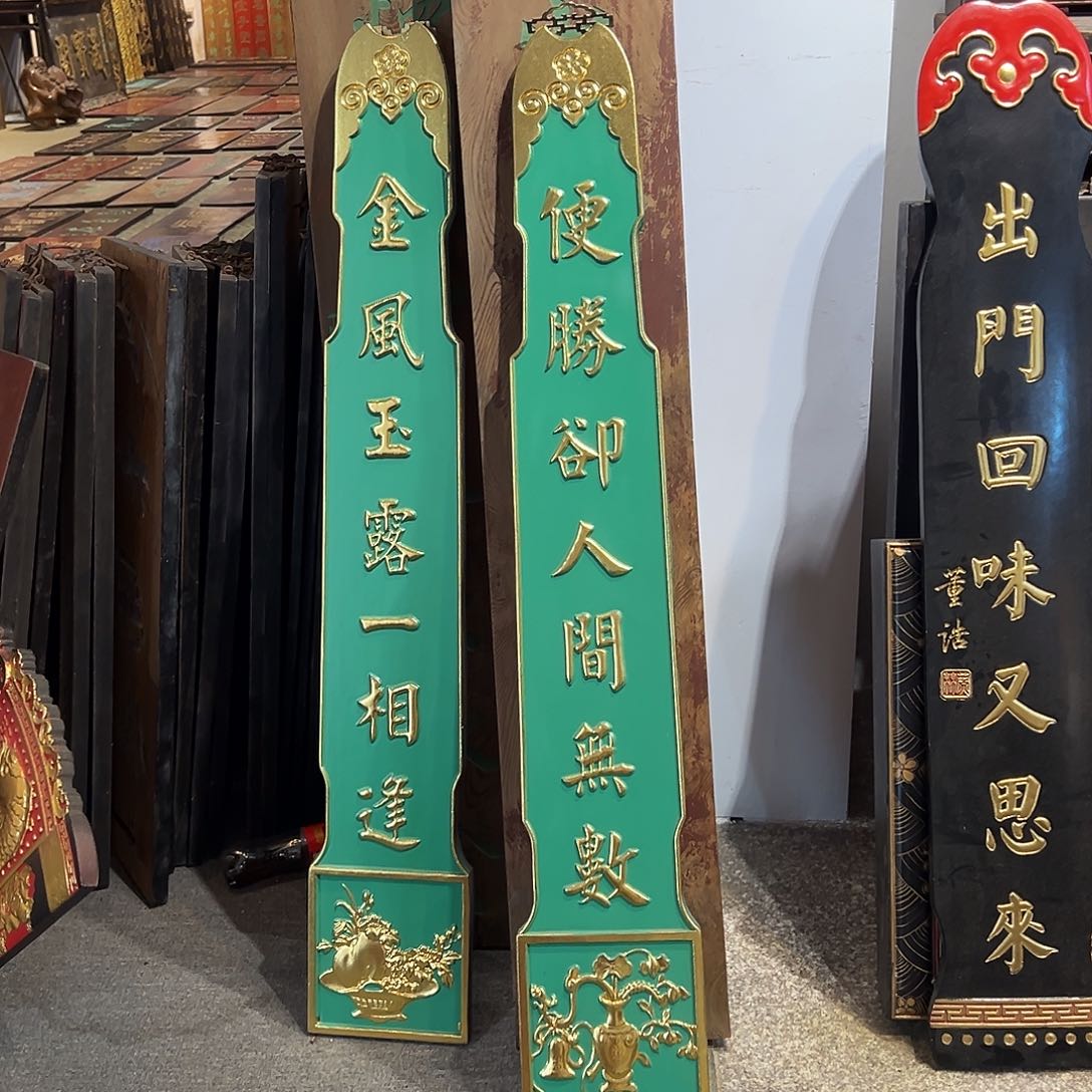 木卿*对联：金凤…………………