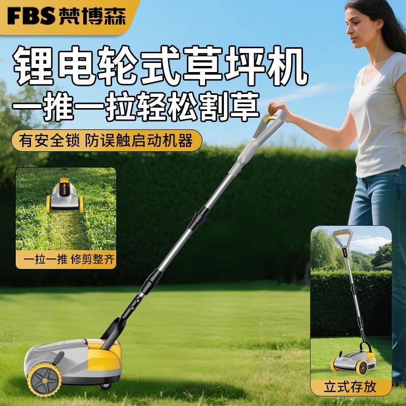 锂电割草机小型家用无刷充电式电动草坪机园艺手推打草神器除草机