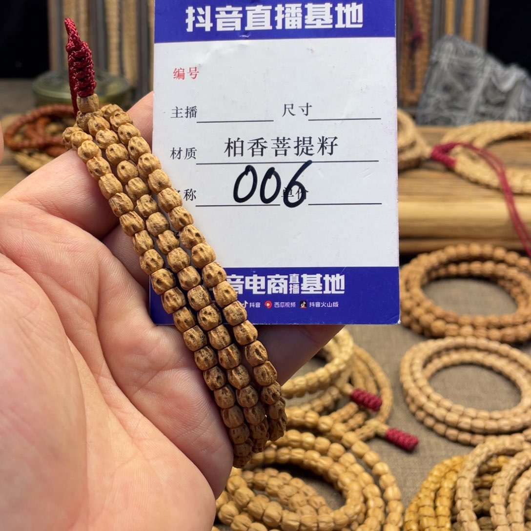 柏香籽/百香籽手串6尺寸满鬼深坑006