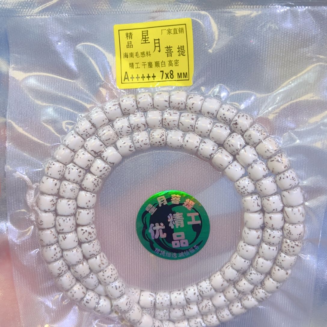 神***父星月菩提吊坠星月菩提