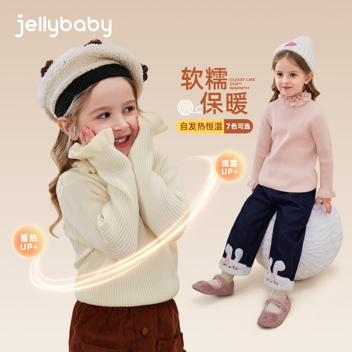 jellybaby杰里贝比女童半高领毛衣小保暖针织衫秋装 JMG55613