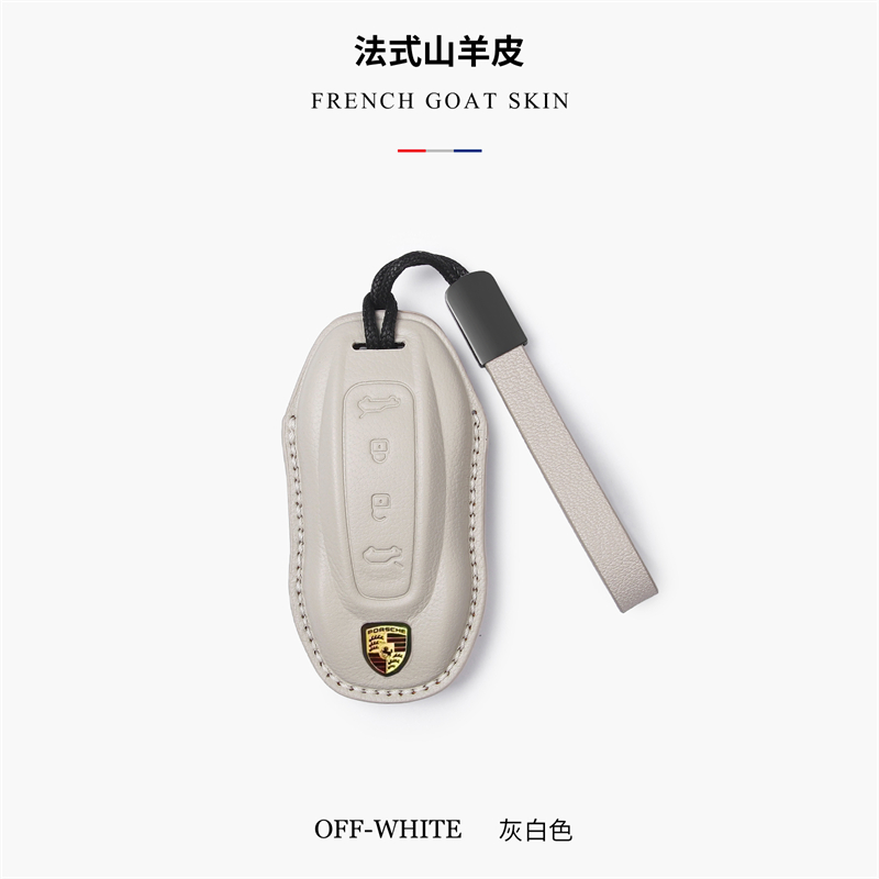 适用保时捷24款25款新能源MacanEV钥匙套MacanTurbo马卡包壳真皮