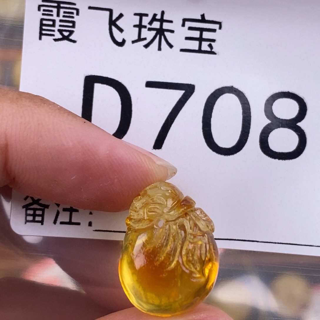 琥珀未镶嵌珠宝奇石长18.6