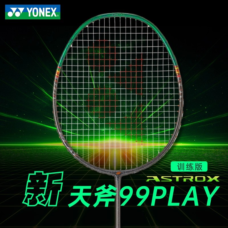 yonex羽毛球拍AX天斧99 PLAY三代黑绿全碳素轻量进攻型羽毛球拍yy
