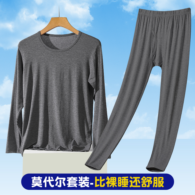 雅鹿男士秋衣秋裤套装修身保暖内衣薄款透气高弹春秋冬打底家居服