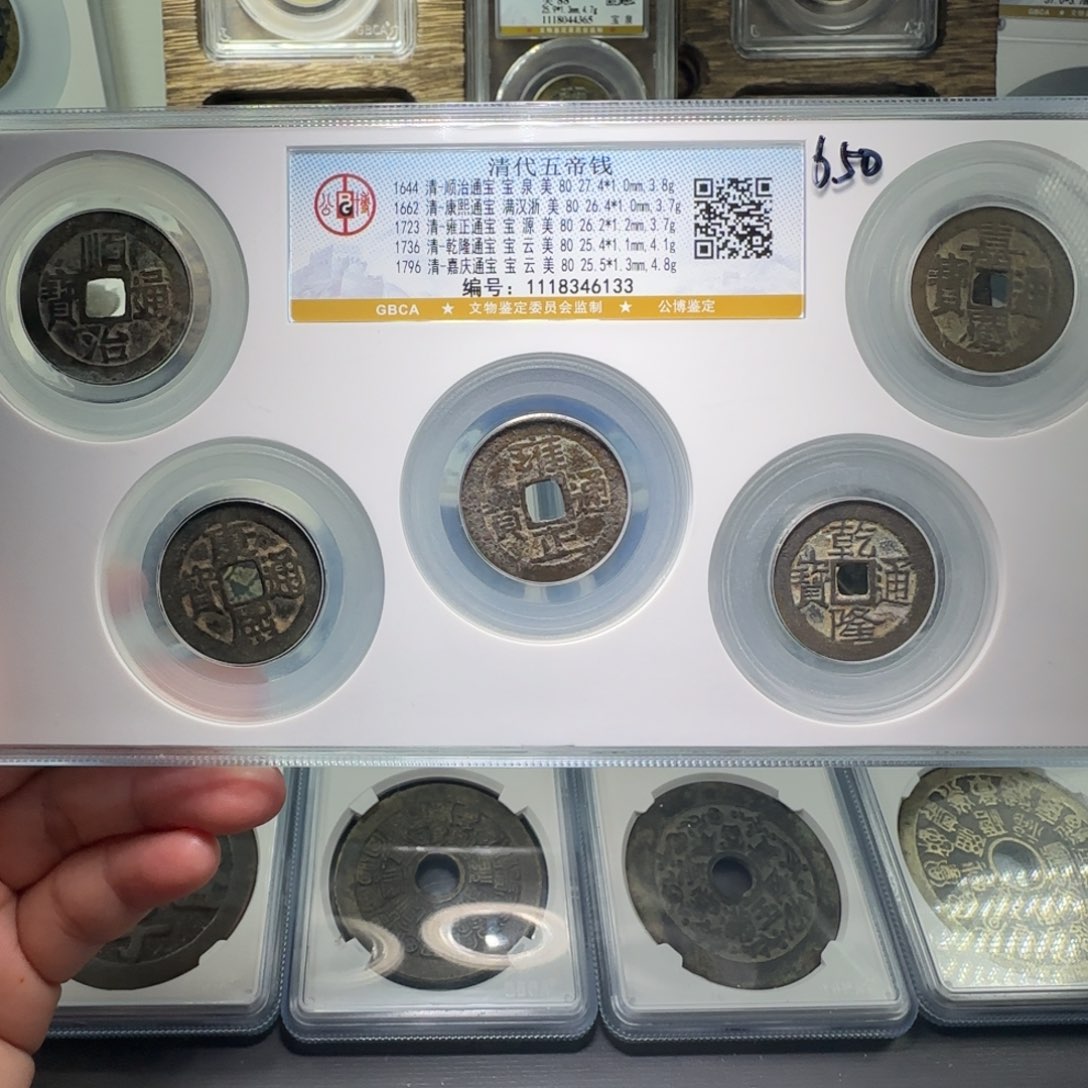 铜FY门槛五帝钱80分6133