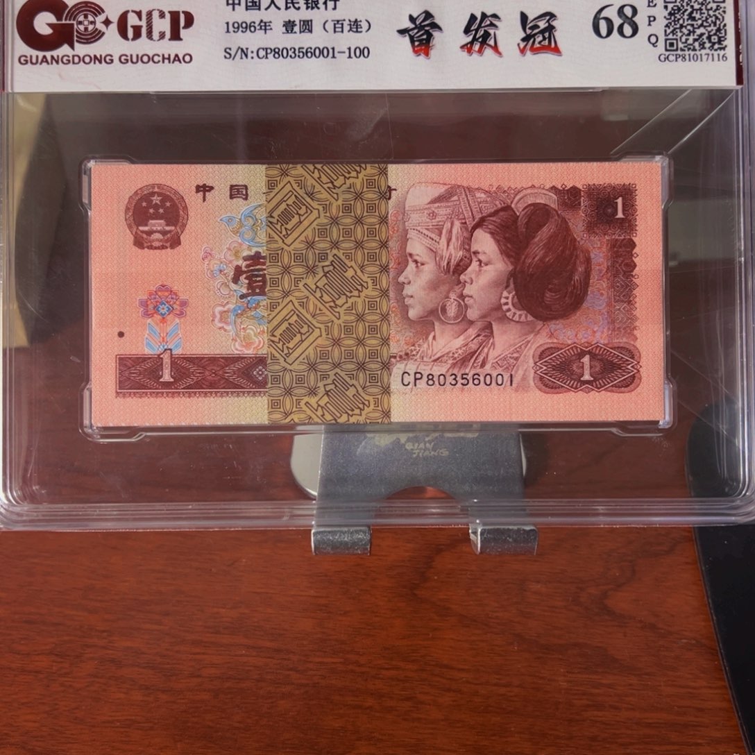 一元首发冠CP一刀百连无47