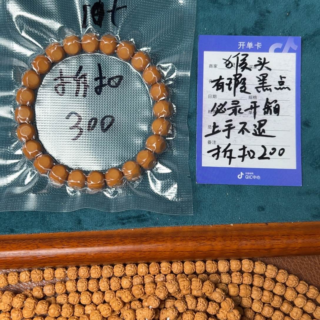 核桃手串/手链猴头10左右