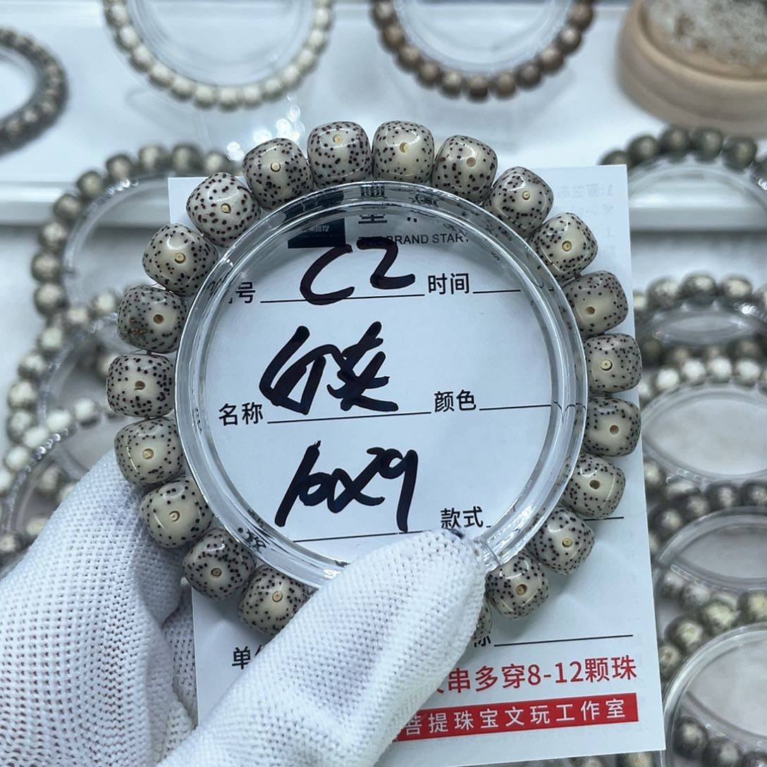 手串星月菩提C2奶灰