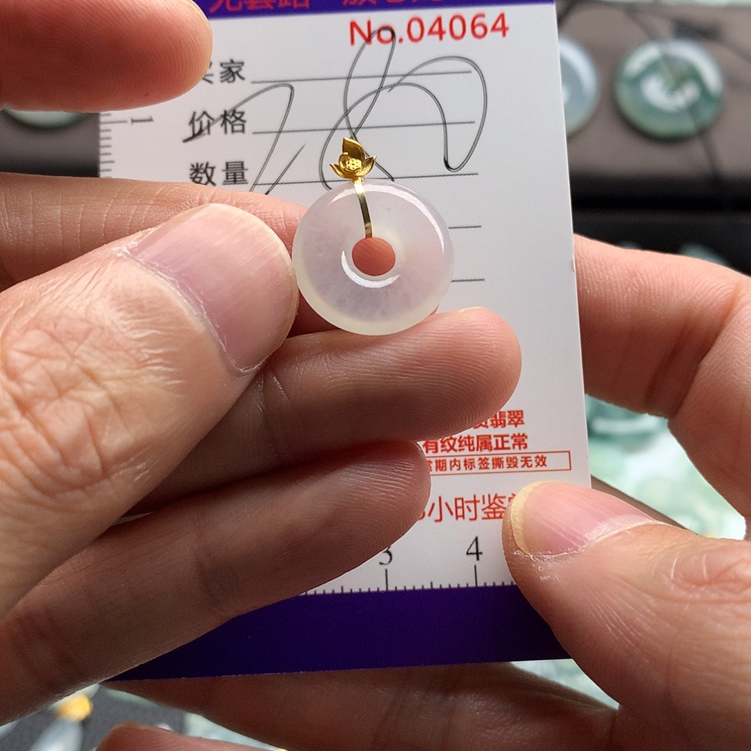 翡翠未镶嵌颈饰吊坠