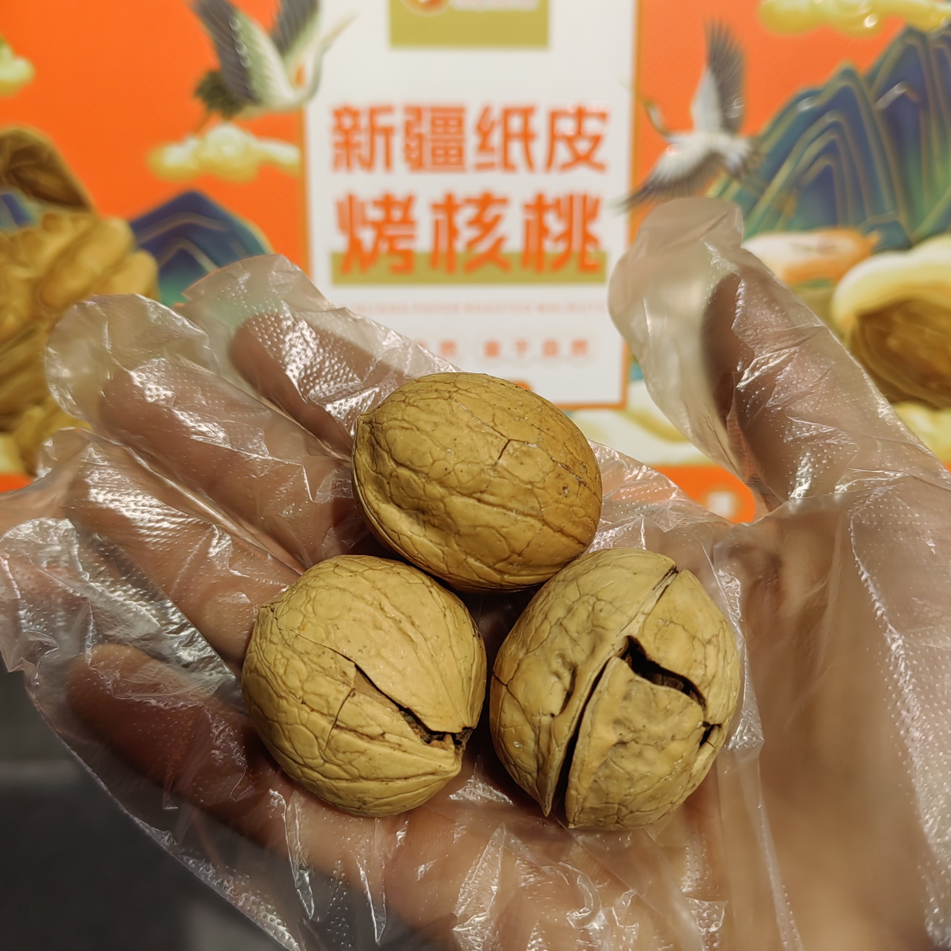 新疆纸皮烤核桃，香气十足，38一箱（1000克）