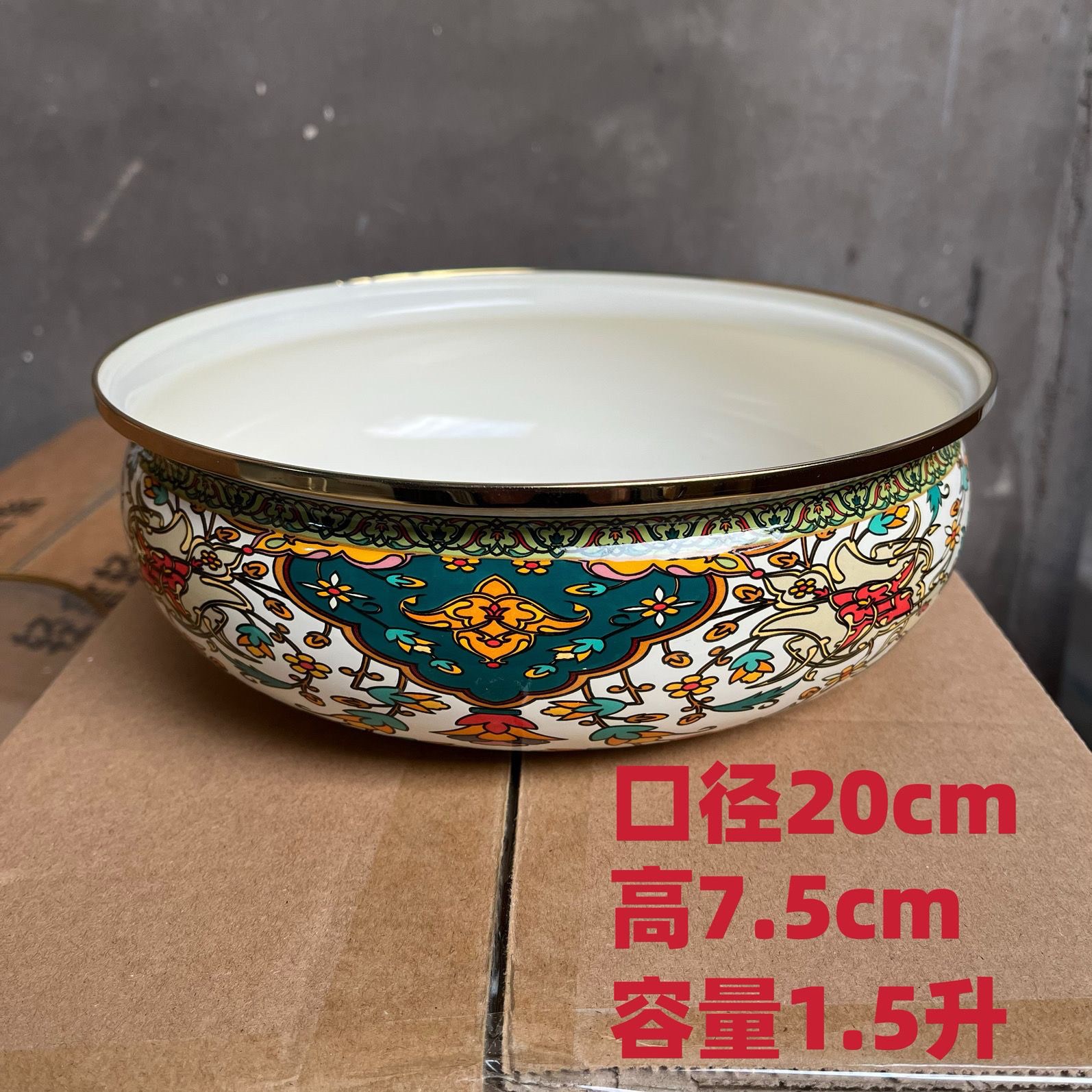 20公分珐琅搪瓷包边如意元宝盆   俄罗斯花1个