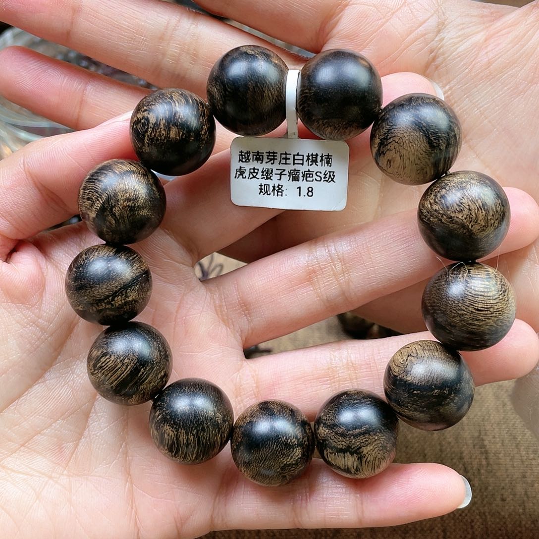 沉香手串没*化越南芽庄白奇楠虎皮瘿子瘤疤1.8s级