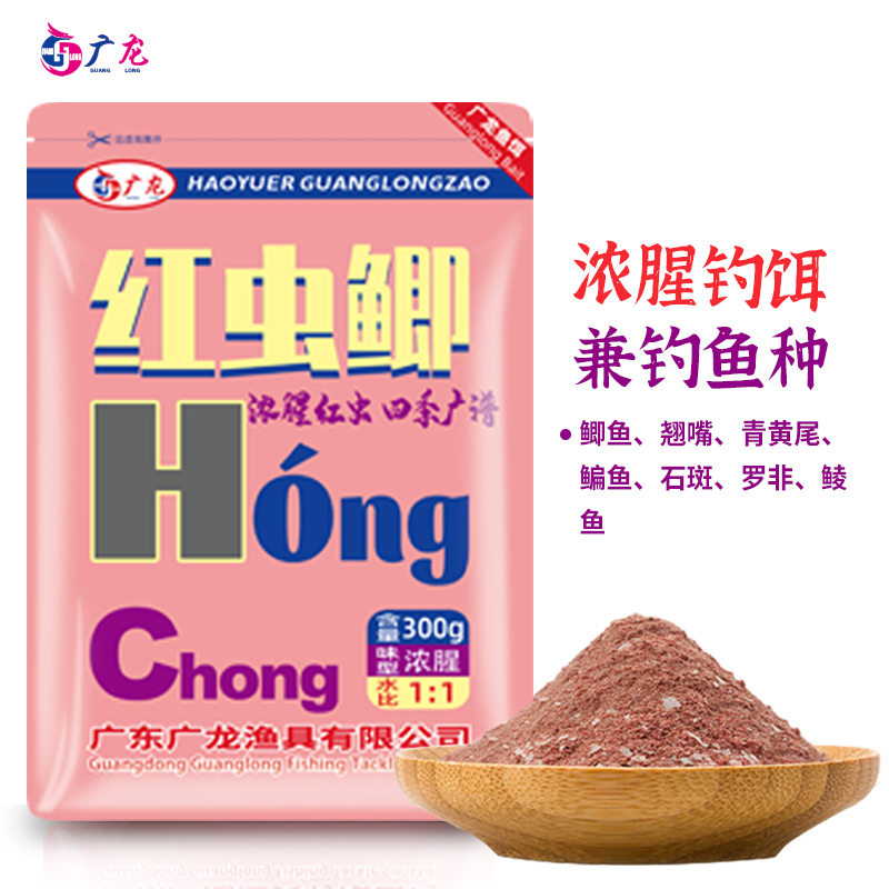 广龙红虫鲫鱼饵料鲫鱼鲤鱼套餐浓腥钓饵