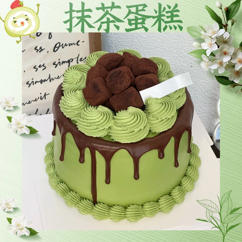 新款抹茶生日蛋糕主题定制ins简约风儿童男孩女孩济南同城配送