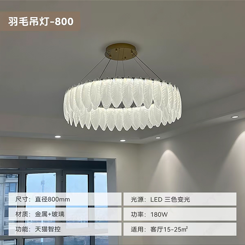 法式奶油风客厅灯轻奢羽毛吊灯创意大气设计师款餐厅卧室中山灯具