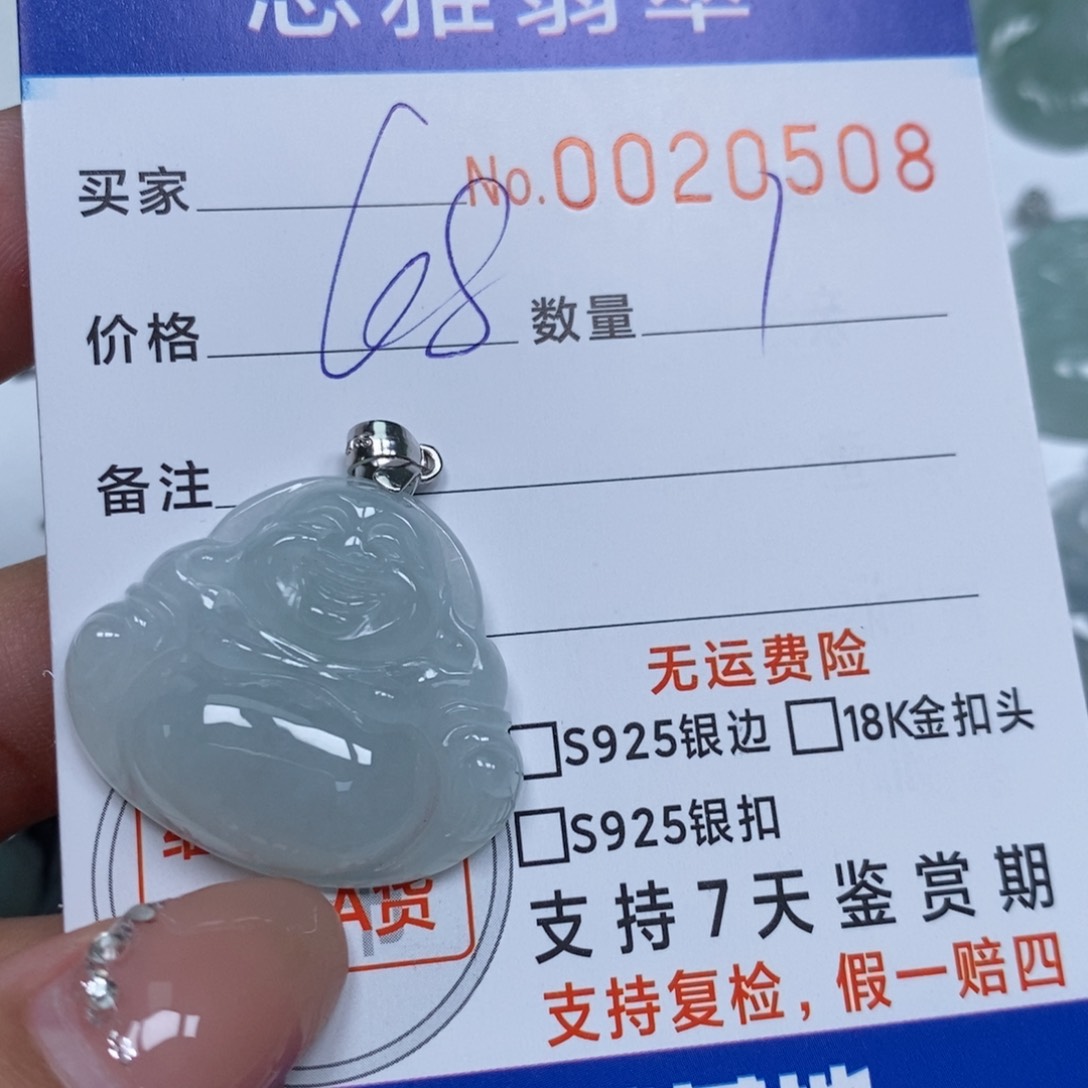 翡翠未镶嵌颈饰天然缅甸翡翠