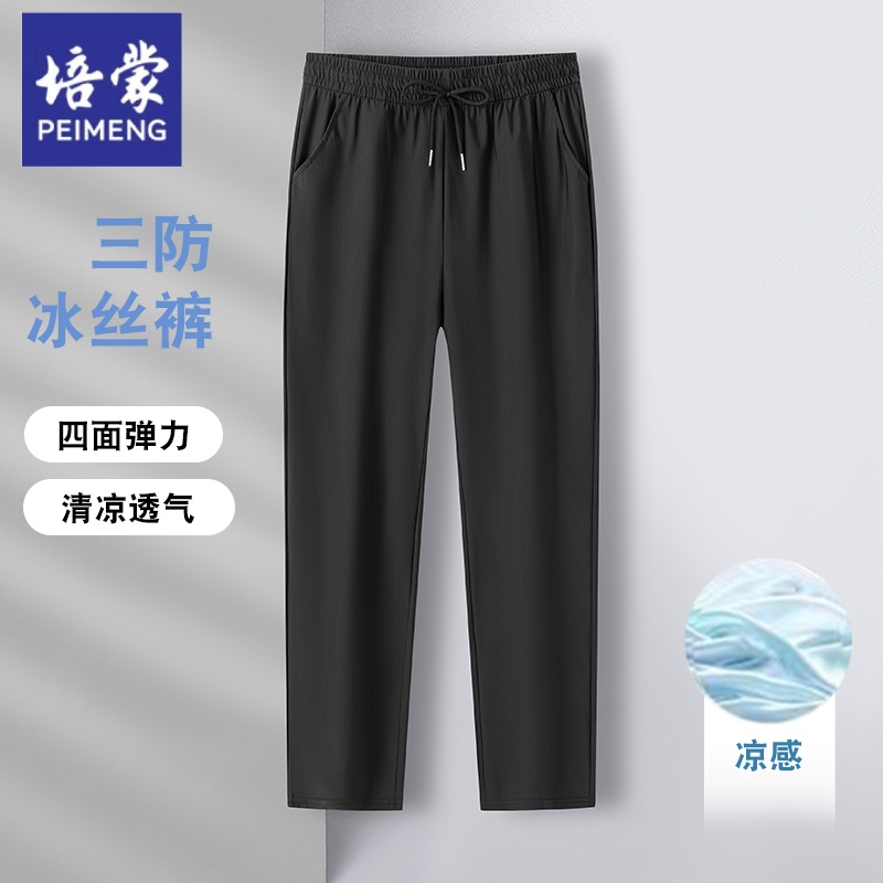 培蒙长裤薄款透气男士夏季冰丝休闲裤运动弹力港风国风