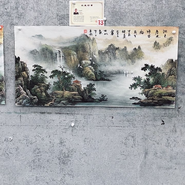 国画稻**生绘画作品周国民画芯
