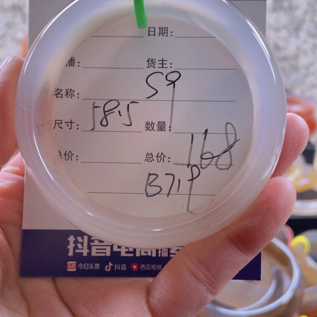 玛瑙/玉髓手镯未镶嵌