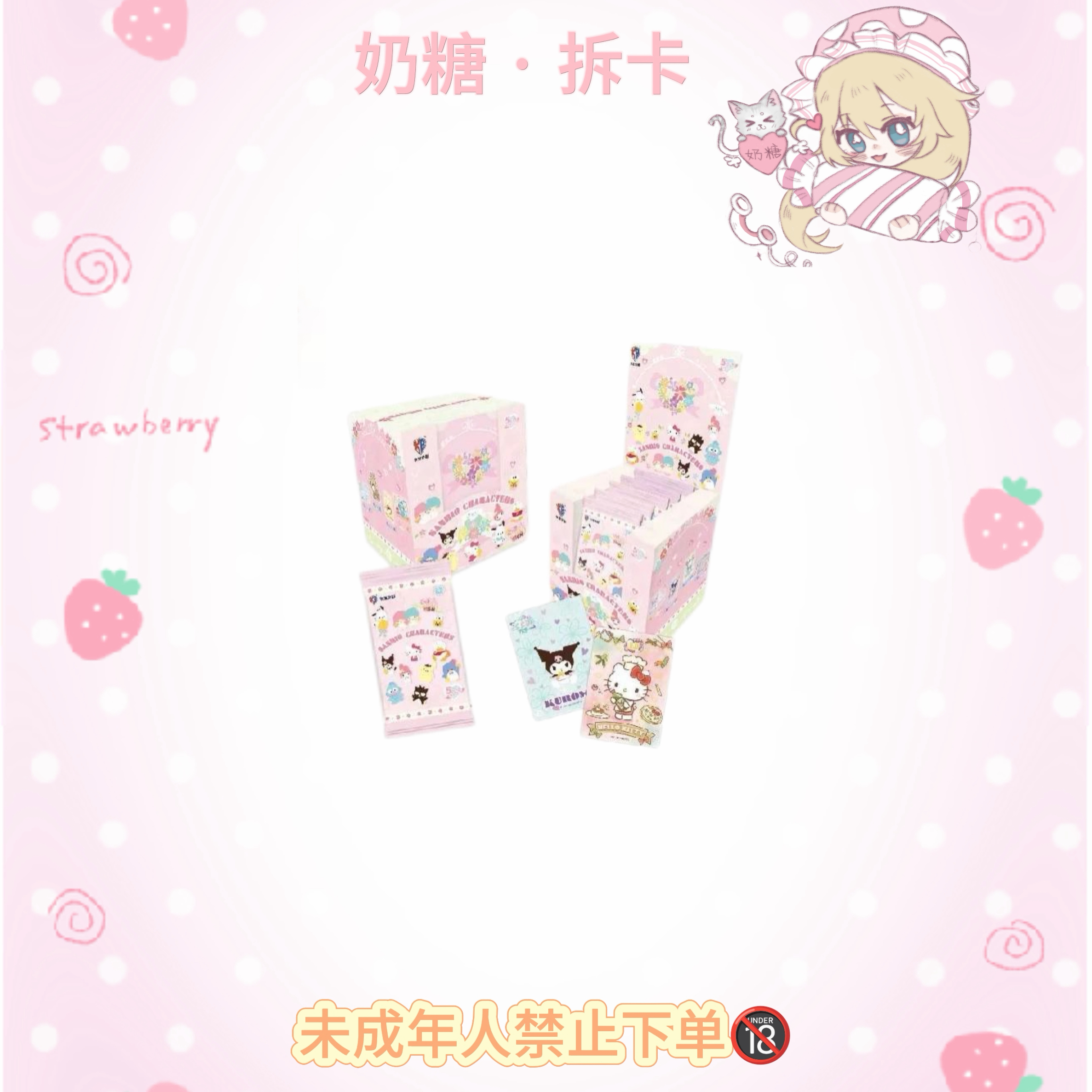  卡宝文创 三丽鸥家族拍立得第五弹五元包 收藏卡牌盲盒（代拆）