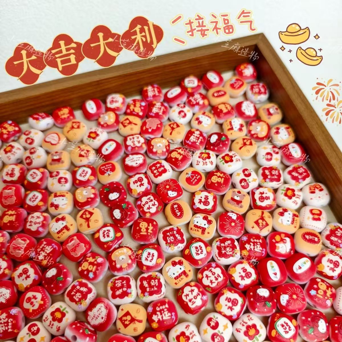 【直播间F001-F101】3D立体浮雕DIY手机链配件饰品亚克力可爱浮雕