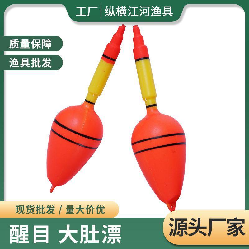 肚浮漂红水怪浮漂漂海旗鱼漂海海钓远投鱼漂塑料大竿鲢鳙抛竿漂