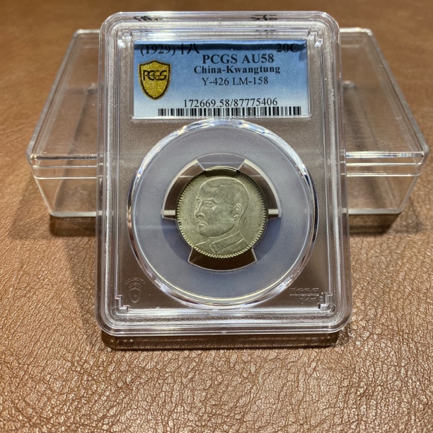 银元，PCGS，广东贰毫5406
