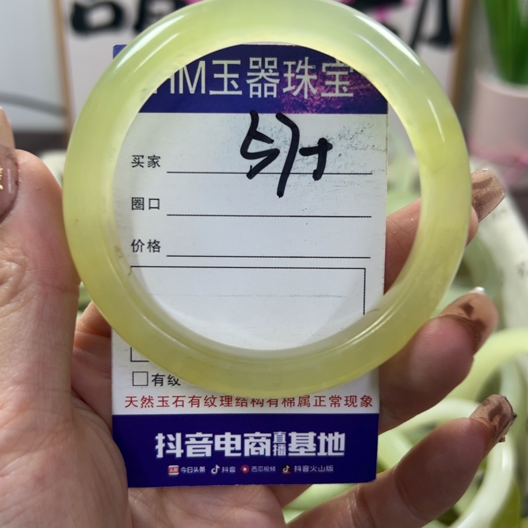 蛇纹石玉手镯未镶嵌71